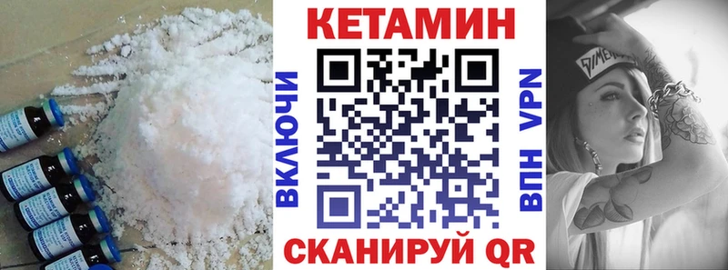 КЕТАМИН ketamine  даркнет сайт  Петровск-Забайкальский 