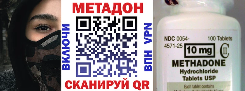 Метадон methadone Петровск-Забайкальский